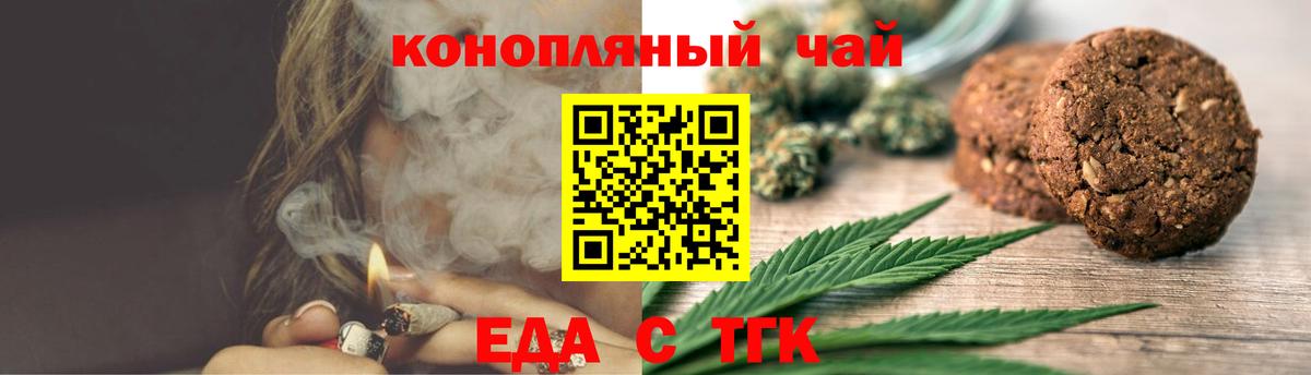 Cannafood конопля  Вход с VPN  Вольск 