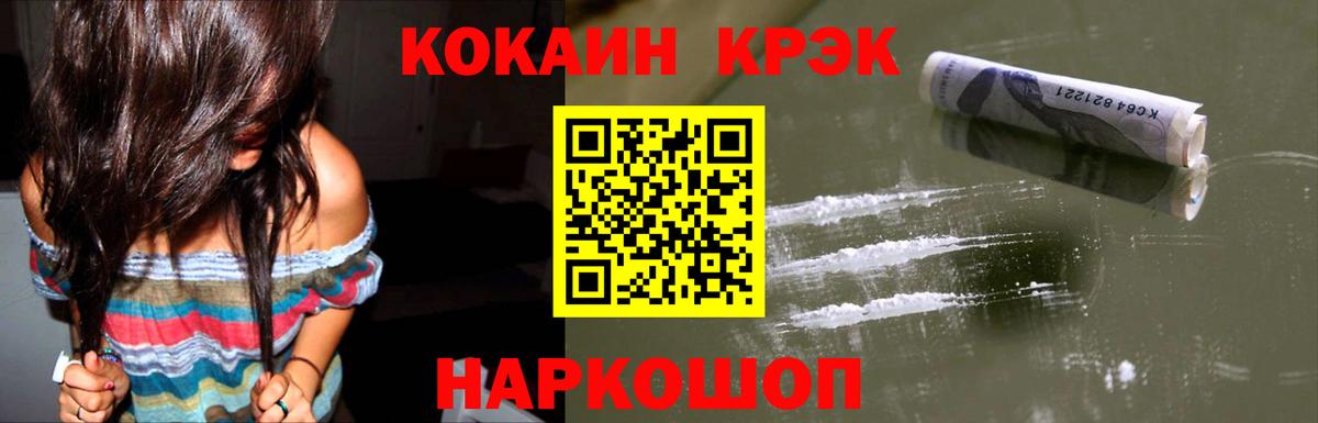 Вольск  COCAIN Перу  КОКАИН  Кокаин Fish Scale  Вход с VPN 
