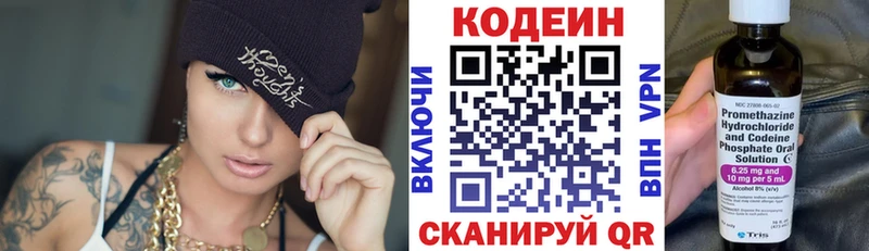 OMG ССЫЛКА цены наркотик Вольск Кодеиновый сироп Lean напиток Lean (лин)
