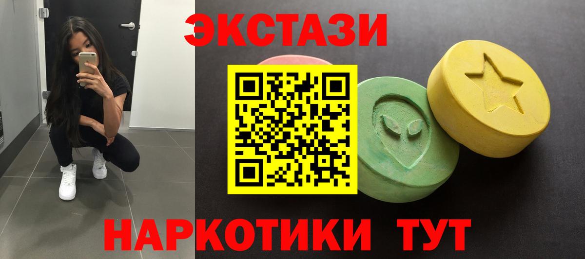 Экстази TESLA Вольск
