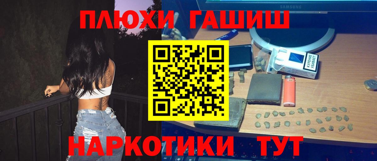 ГАШИШ hashish Вольск