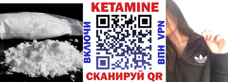 КЕТАМИН ketamine  Вольск 