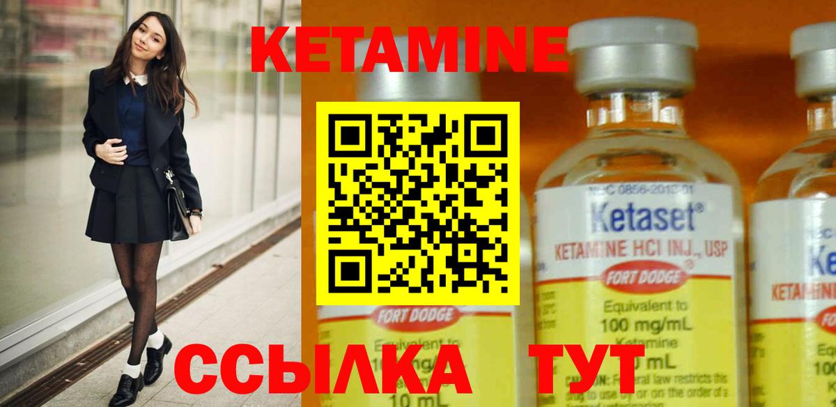 КЕТАМИН VHQ  Вход с VPN  Вольск  КЕТАМИН ketamine 