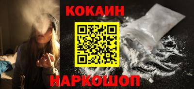 кокаин VHQ Ливны