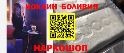 кокаин VHQ Ливны