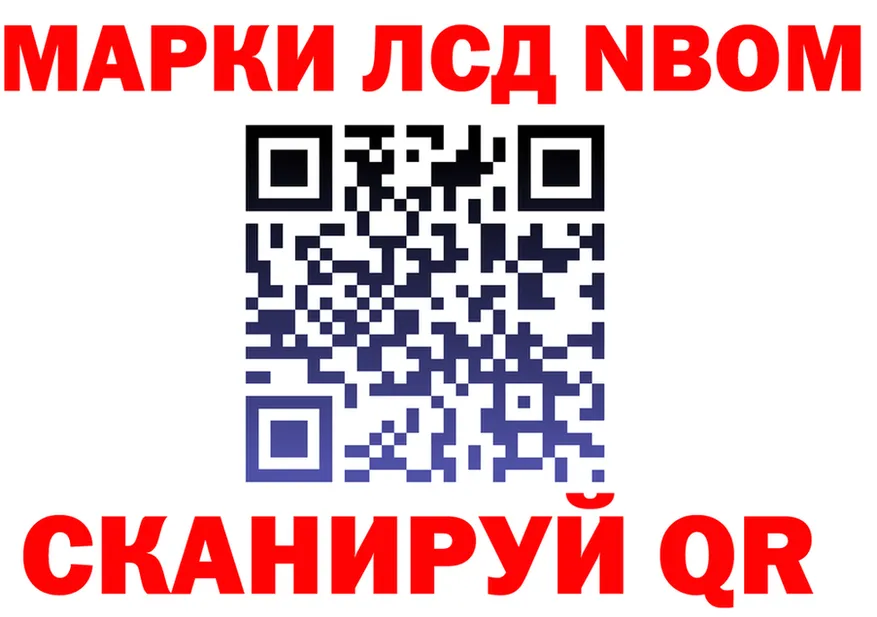 Марки N-bome 1500мкг ссылка shop МЕГА Вольск