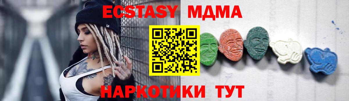 MDMA кристаллы  Вход с VPN  MDMA  МДМА молли  Вольск 