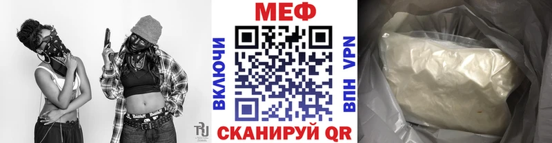 Мефедрон mephedrone где продают наркотики Вольск