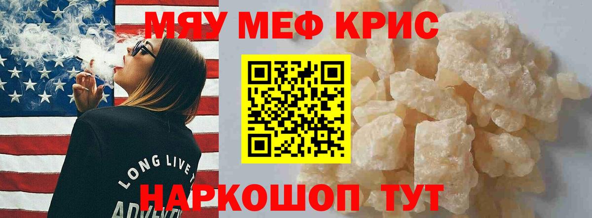 Меф VHQ  Вход с VPN  Вольск  Мефедрон  Мефедрон mephedrone 