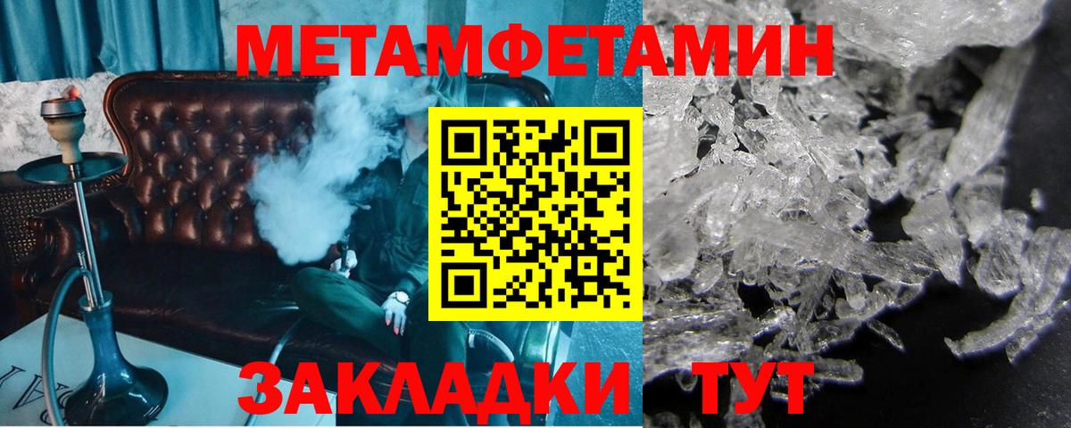 Метамфетамин винт  Вход с VPN  Вольск 